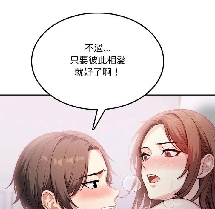 不顾一切爱上你第13话