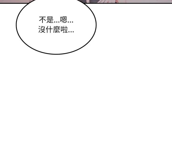 不顾一切爱上你第13话