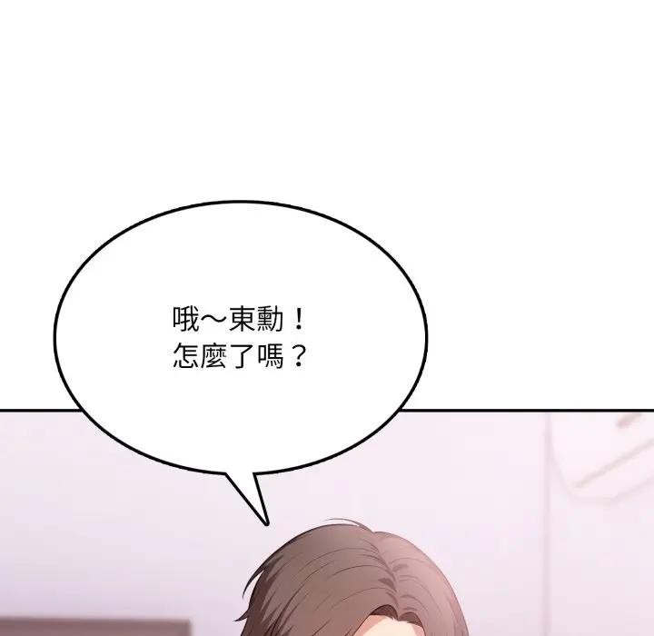 不顾一切爱上你第13話