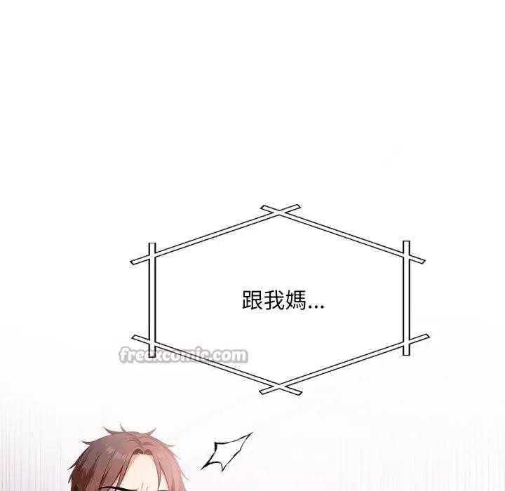 不顾一切爱上你第13话