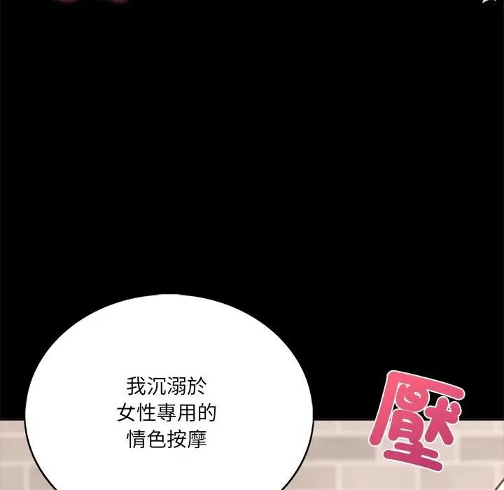 离婚后的成瘾咨商第1话