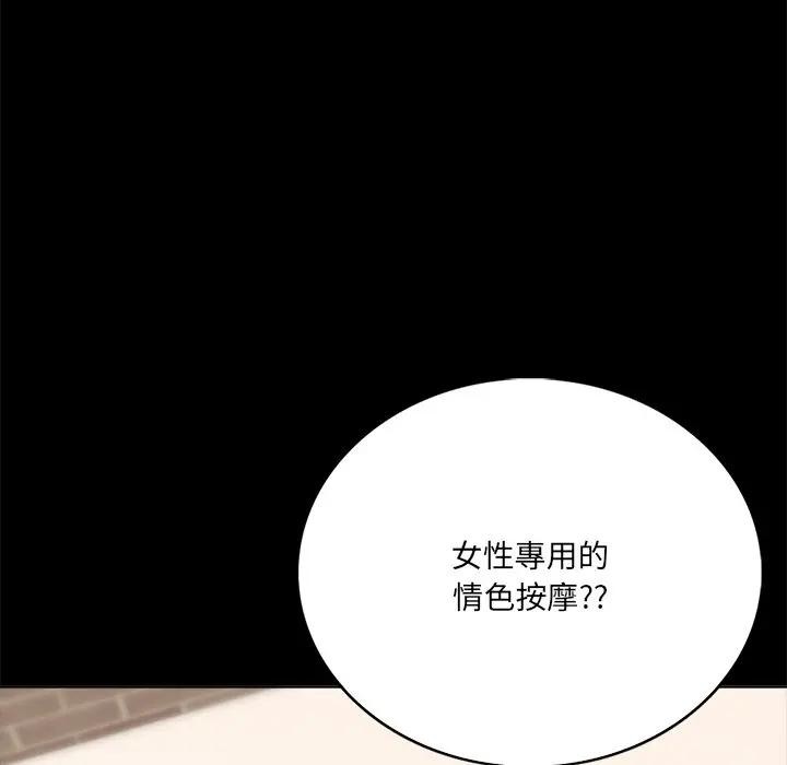 离婚后的成瘾咨商第1话