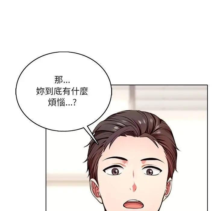 离婚后的成瘾咨商第1话