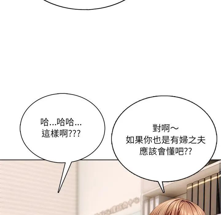 离婚后的成瘾咨商第1话