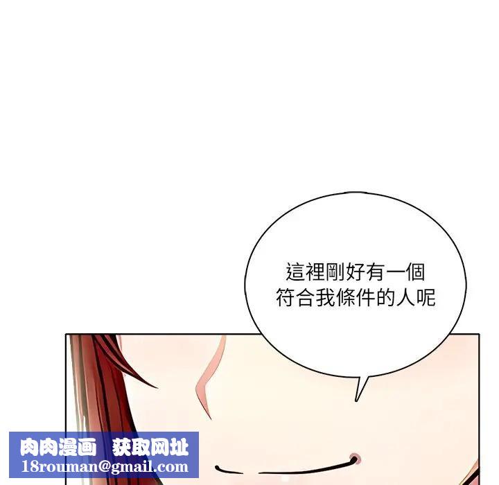 离婚后的成瘾咨商第1话