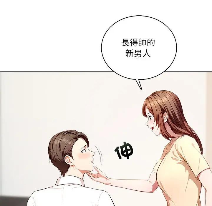 离婚后的成瘾咨商第1話