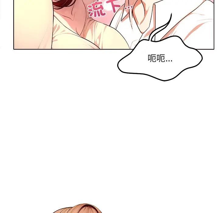 离婚后的成瘾咨商第1话