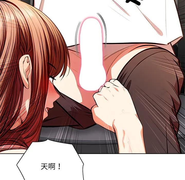 离婚后的成瘾咨商第1話