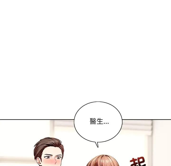 离婚后的成瘾咨商第1話