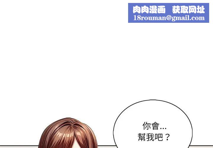 离婚后的成瘾咨商第2話