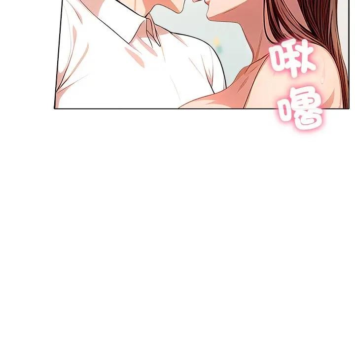 离婚后的成瘾咨商第2話