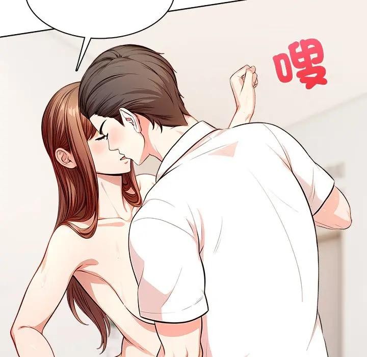 离婚后的成瘾咨商第2话