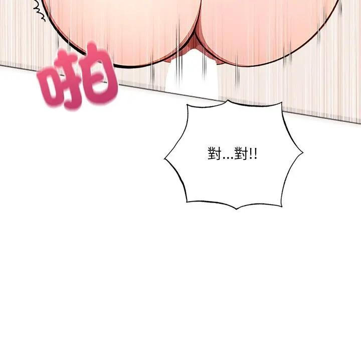 离婚后的成瘾咨商第2话