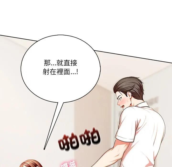 离婚后的成瘾咨商第2话