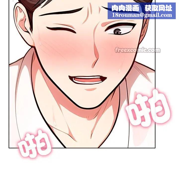 离婚后的成瘾咨商第2话