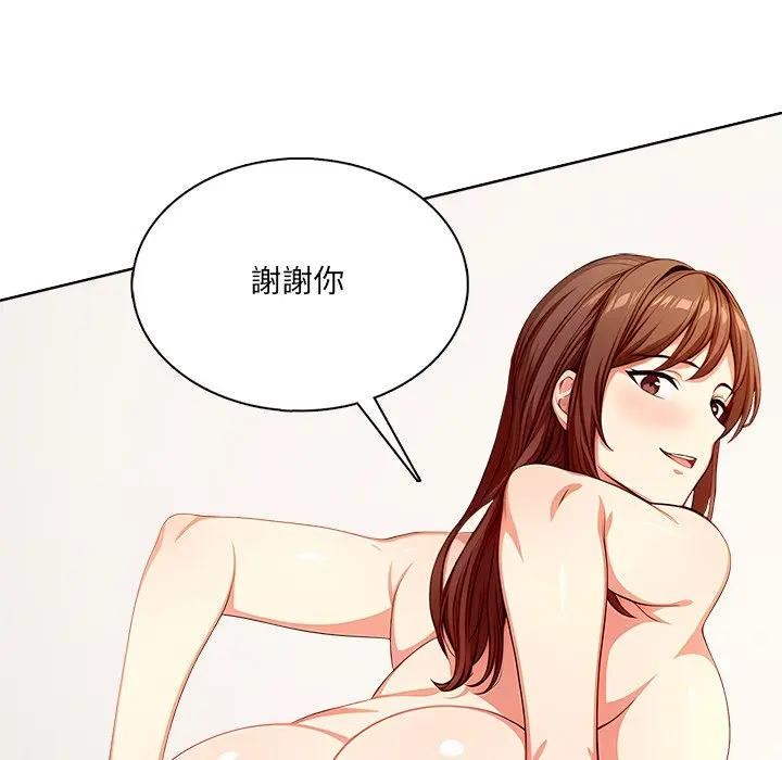 离婚后的成瘾咨商第2话