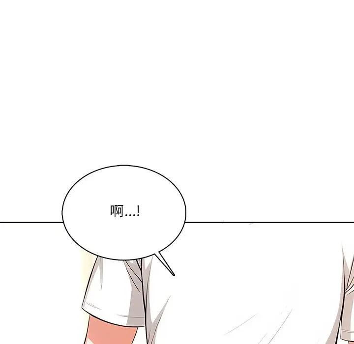 离婚后的成瘾咨商第2話