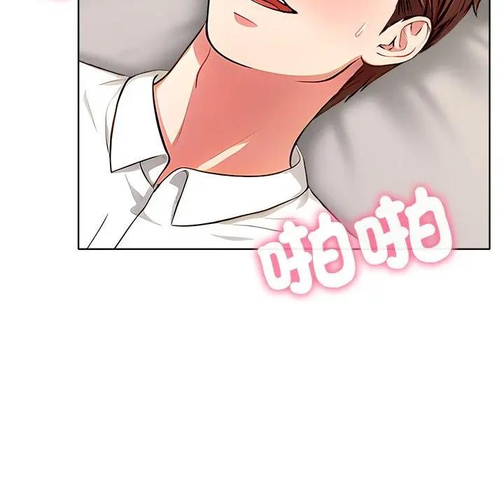 离婚后的成瘾咨商第2话