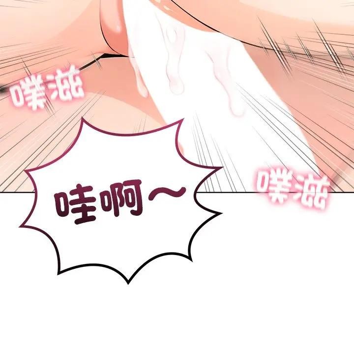 离婚后的成瘾咨商第2話