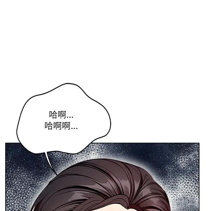 离婚后的成瘾咨商第3话