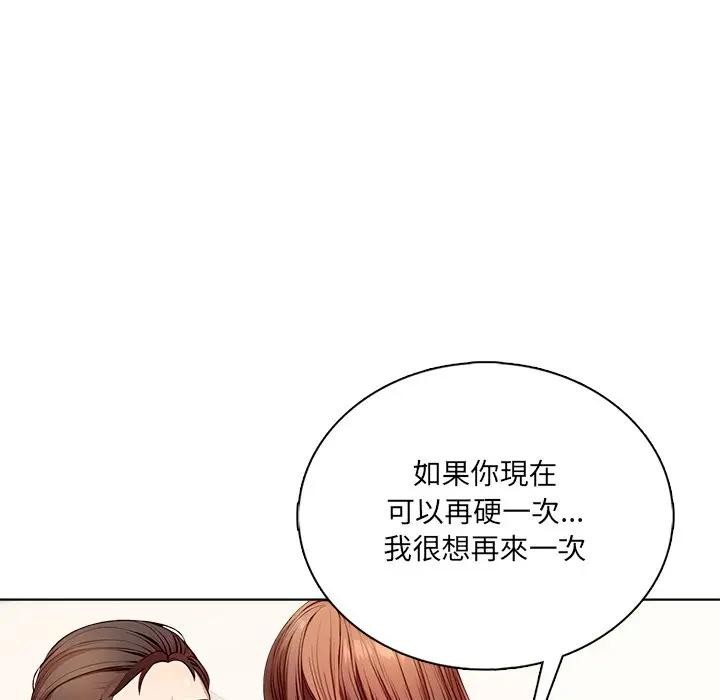 离婚后的成瘾咨商第3話