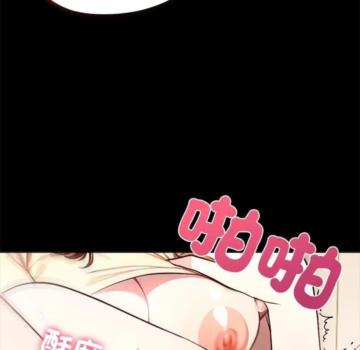 离婚后的成瘾咨商第3话