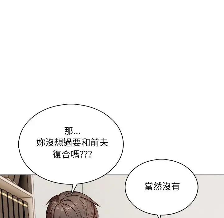 离婚后的成瘾咨商第3話