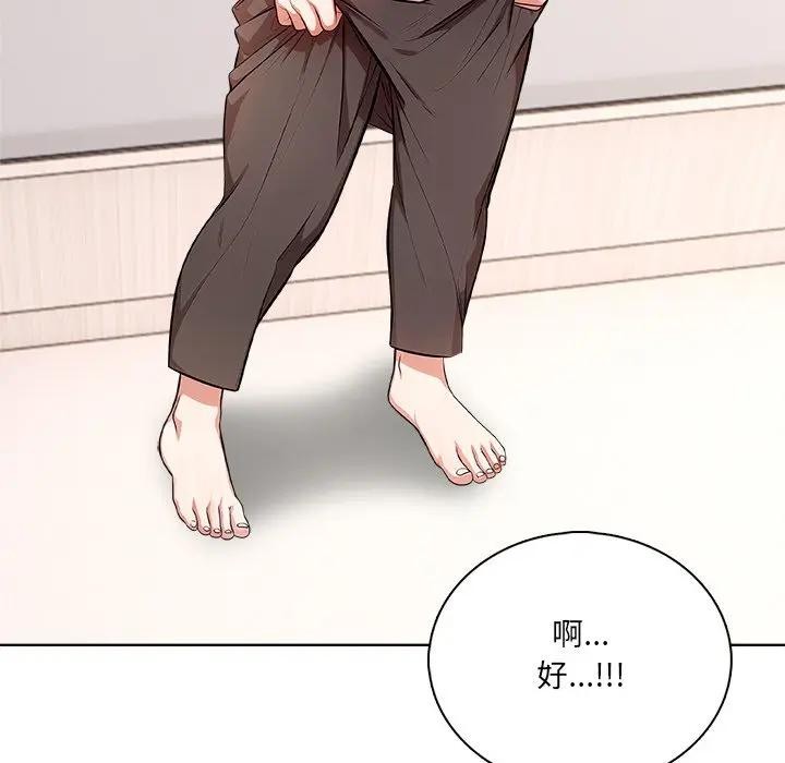 离婚后的成瘾咨商第3話