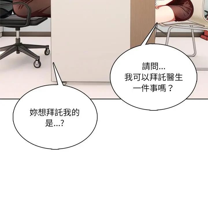 离婚后的成瘾咨商第3話