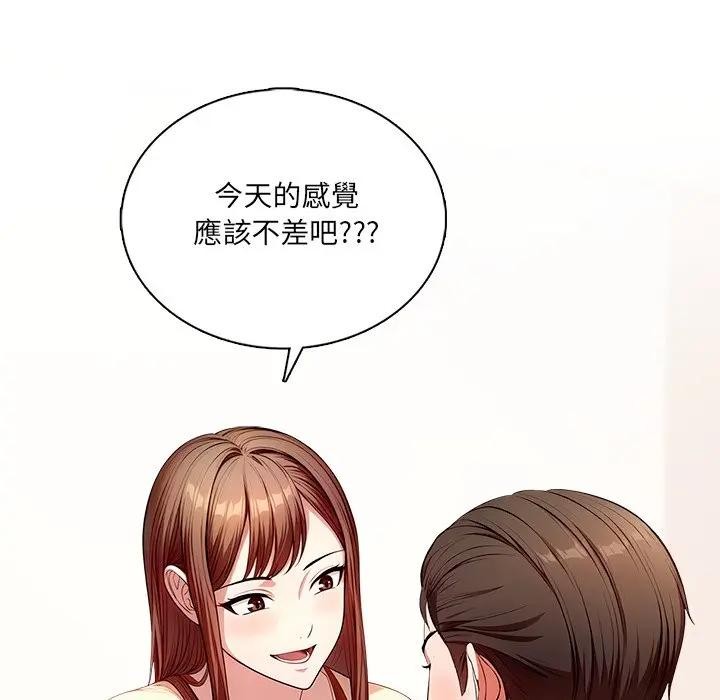 离婚后的成瘾咨商第3话