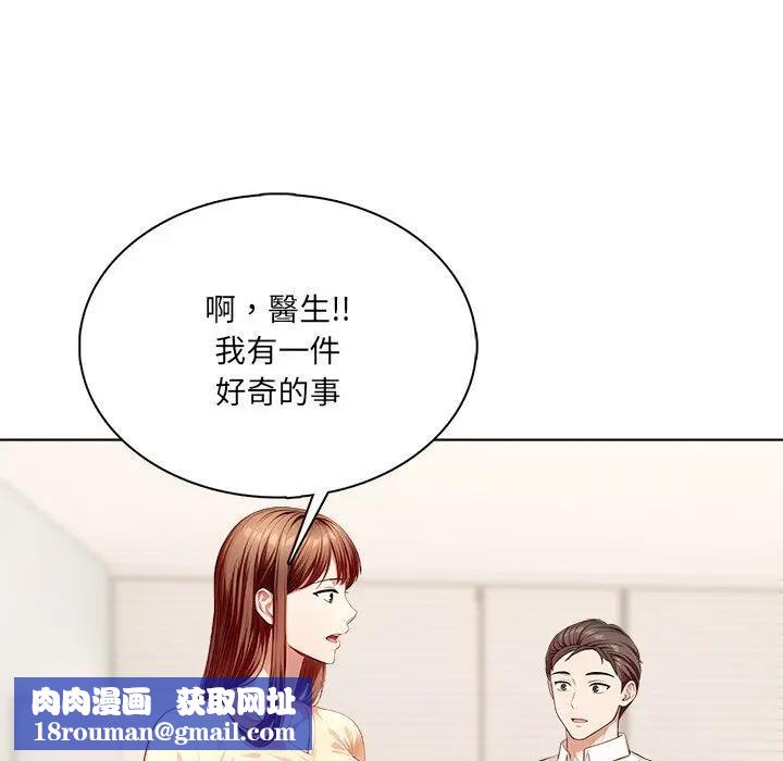 离婚后的成瘾咨商第3话