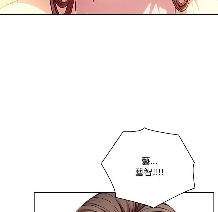 离婚后的成瘾咨商第3话