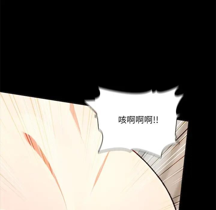 离婚后的成瘾咨商第3話