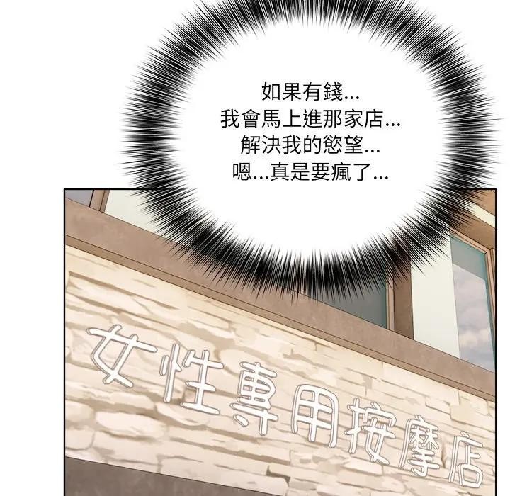 离婚后的成瘾咨商第3话