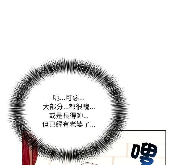 离婚后的成瘾咨商第3话