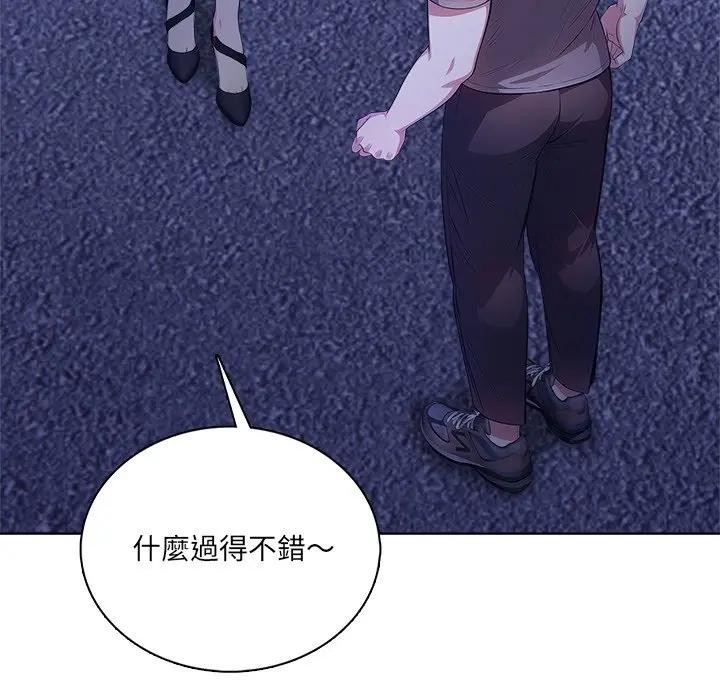 离婚后的成瘾咨商第4话