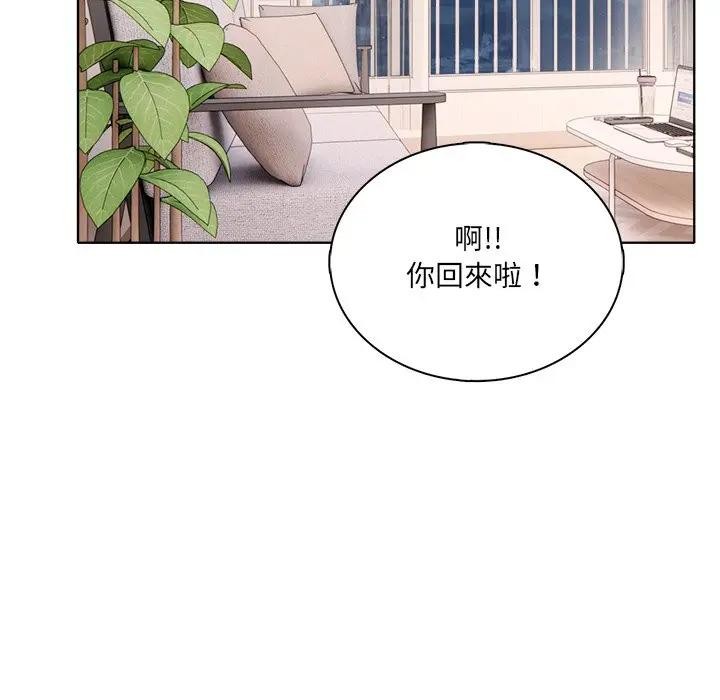 离婚后的成瘾咨商第4话