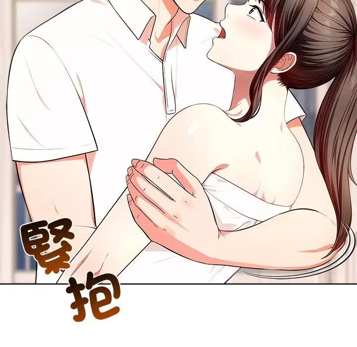 离婚后的成瘾咨商第4话