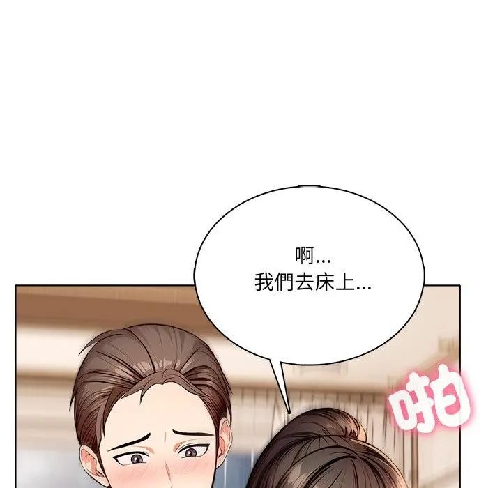 离婚后的成瘾咨商第4話