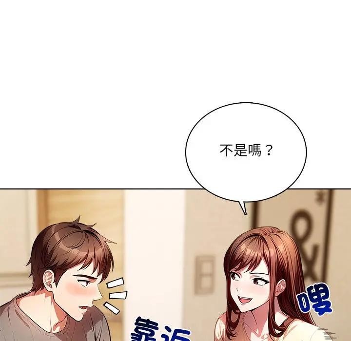 离婚后的成瘾咨商第4話