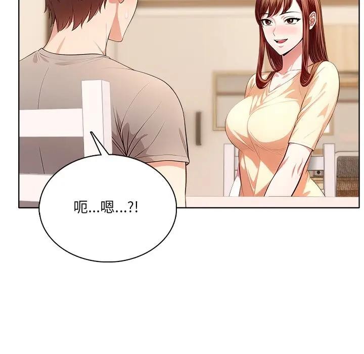 离婚后的成瘾咨商第4话