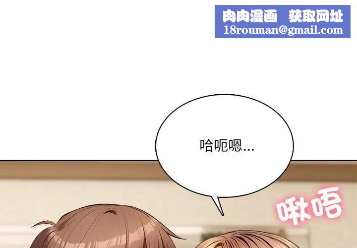 离婚后的成瘾咨商第5话