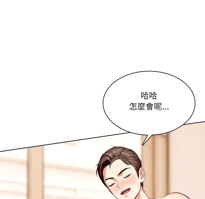 离婚后的成瘾咨商第5話