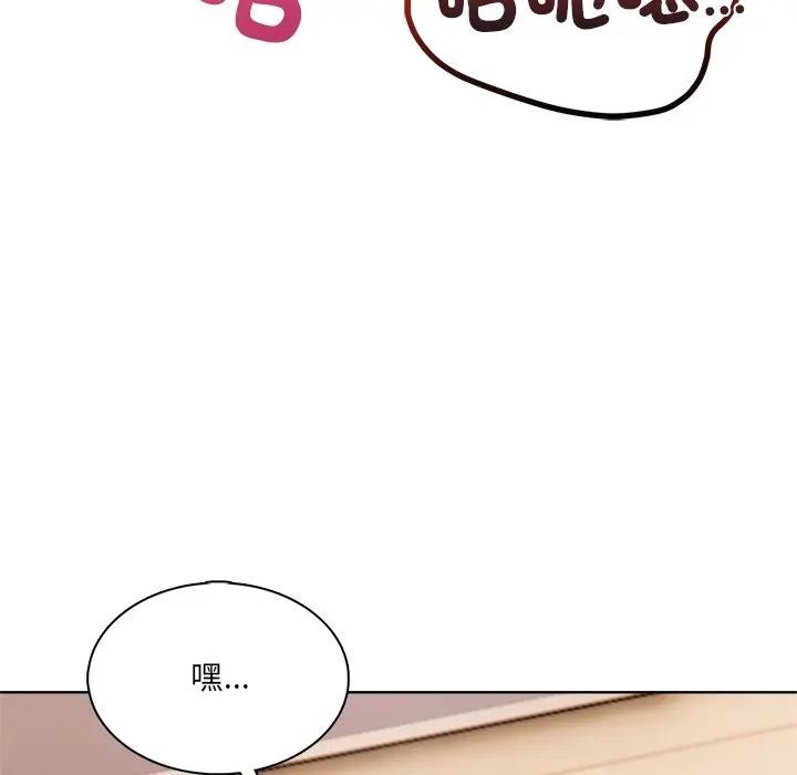 离婚后的成瘾咨商第5话