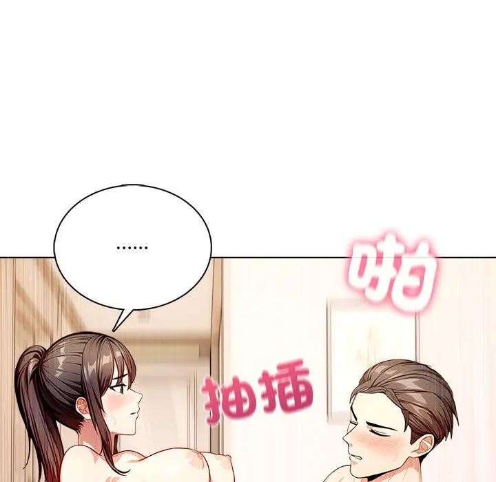 离婚后的成瘾咨商第5話