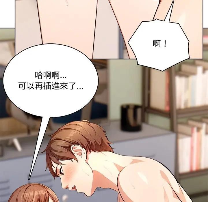 离婚后的成瘾咨商第5話