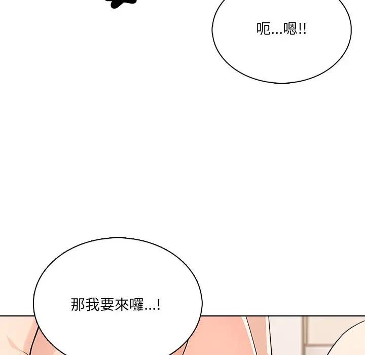 离婚后的成瘾咨商第5話