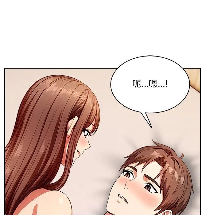 离婚后的成瘾咨商第6話