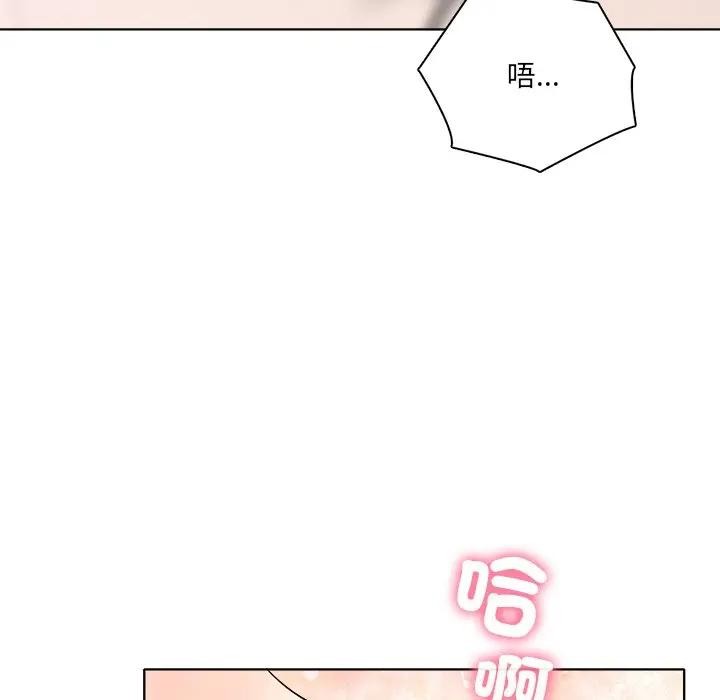 离婚后的成瘾咨商第6话