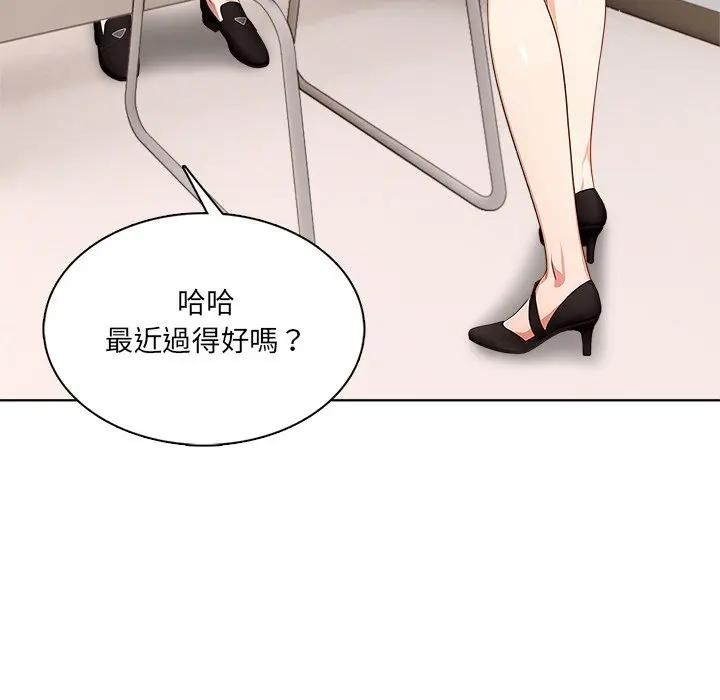 离婚后的成瘾咨商第6话